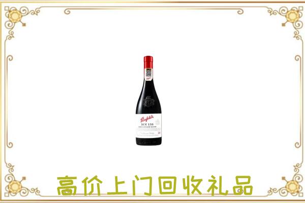 阿坝市附近回收奔富