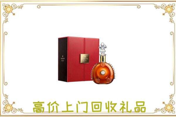 阿坝市附近回收人头马