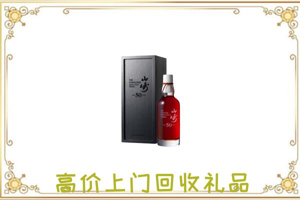 阿坝市附近回收山崎