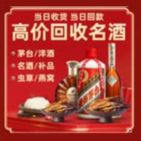 阿坝市茅台酒回收,酒瓶,烟酒,飞天茅台酒,名酒,阿坝市回收贵州茅台酒